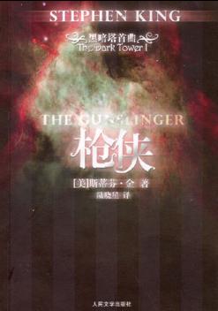 �ڰ���ϵ��֮һ:ǹ��