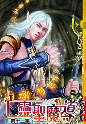 ����ʥħ������