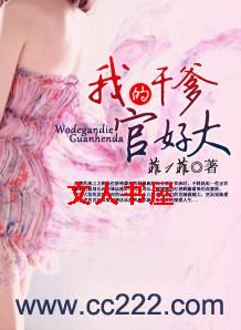 �ҵĸɵ��ٺô����