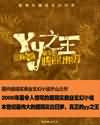 YY֮��