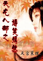 �����˲�֮��Ц��Ȼ