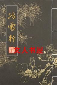 [������]̤ѩ��