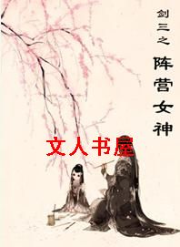 ����֮��ӪŮ�����