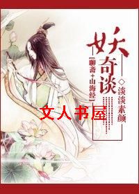 [��ի+ɽ����]����̸����