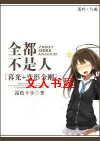 [ĺ��+���ν��]ȫ��������