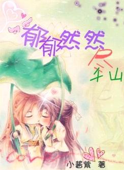 ����ȻȻ��ǧɽ