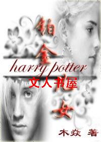 [HP]�����Ů