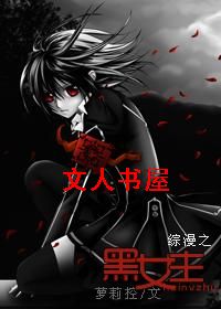 ����֮��Ů��