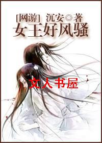 [����]Ů���÷�ɧ