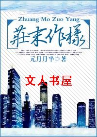 ׯĩ����(����)