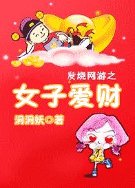 ����֮Ů�Ӱ���