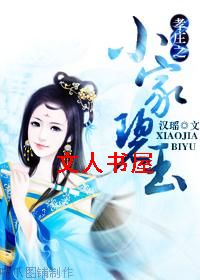 Тׯ֮С�ұ���