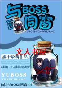 [��]��BOSSͬ��(��HP)