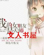 �ҵ�Ů��������ʦ