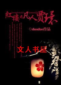 ��¥֮���˼ֻ�