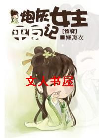 [�۴�]�ڻ�Ů��ƽ����