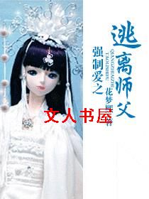 ǿ�ư�֮����ʦ��