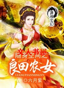 �����ռ�֮����ũŮ