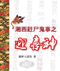 ������ʬ����֮ӭϲ��