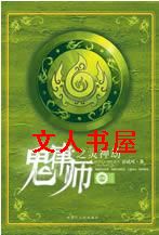 ����ʦ֮�����