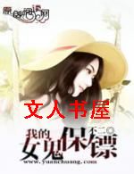 �ҵ�Ů������