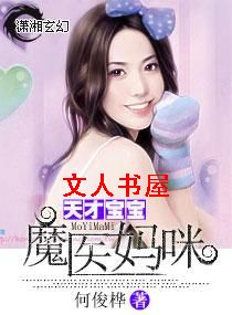 ��ű���ħҽ����