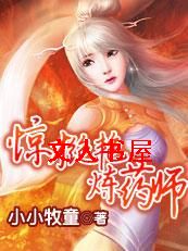 ��������:׹��糾��Ůҩʦ