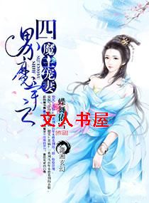 �Ľ�ħ��֮ħ������