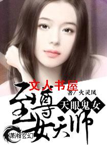 ���۹�Ů:����Ů��ʦ����