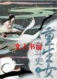 ����Ů�ܶ�ʷ