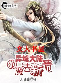 �����½��ħ���¹�