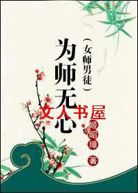 Ϊʦ����(Ůʦ��ͽ)