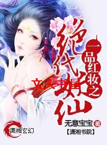 һƷ��ױ֮��������