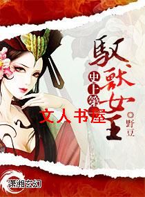 ʷ�ϵ�һԦ��Ů��