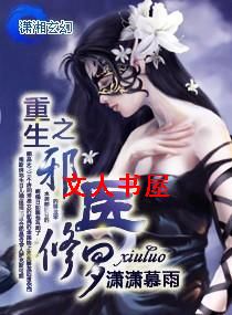 ����֮аҽ����