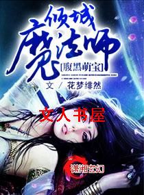 �����ȱ����ħ��ʦ