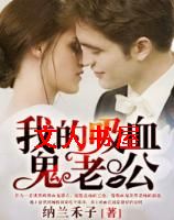 �ҵ���Ѫ���Ϲ�