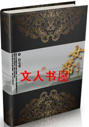 ��������֮Ů��