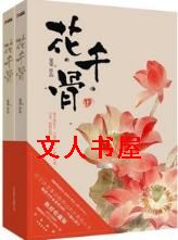 ������Ե֮��ǧ��