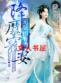 �޳���ү�Ľ�ħ���޷���