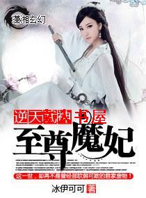 ��������֮����ħ��