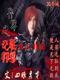 ���֮�޳�ʦ�����