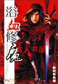 ԡѪ��ħ����