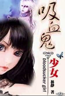 ��Ѫ����Ů