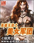 Ӣ���޵�֮��Ů����