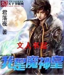 ����ħ��ʷ���