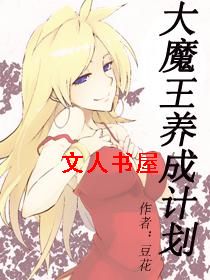 ��ħ�����ɼƻ�����