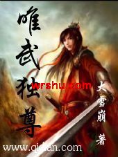 ���֮Ψ��������