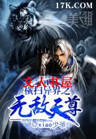 ��ɨ���֮�޵��������