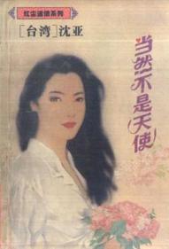 ��Ȼ������ʹ����